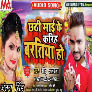 Chhath Mai Ke Krihe Bharatiya image