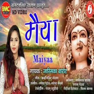 Maiyaa image
