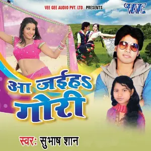 Aa Jaiho Gori image