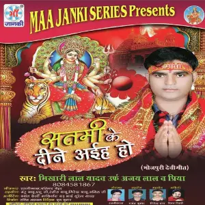 Satami Ke Dine Aaih Ho image