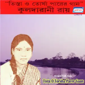 Tista O Torsha Parer Gaan Part 9 image