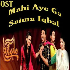 Mahi Aye Ga (From Mahi Aye Ga) image