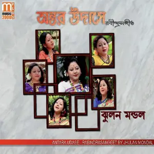 Antara Udase image