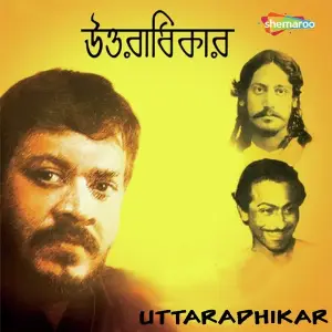 Uttaradhikar image