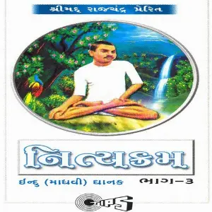 Nitya Kram, Vol 3 image