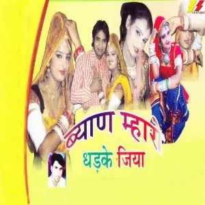 Bayan Mahro Dhadke Jiya 