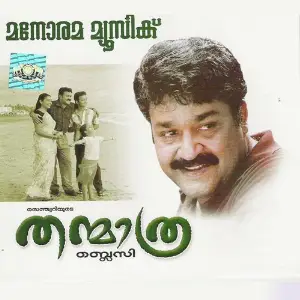 Thanmatra image