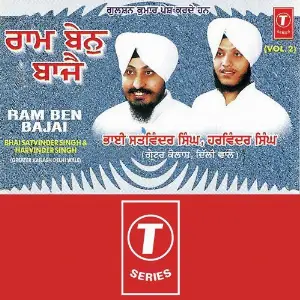 Ram Ben Bajai (Vol. 2) image
