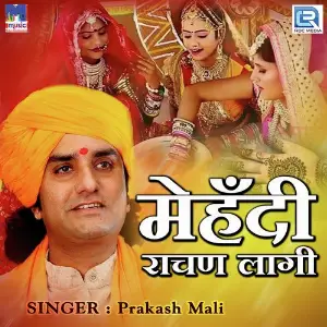 Baba Maza Aa Gaya Prakash Mali