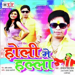 Holi Me Halla image