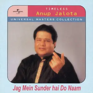 Universal Masters Collection image