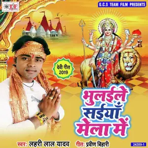 Bhulaile Saiya Mela Me image