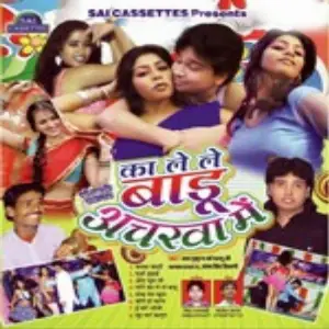 Ka Lela Badu Achrva Me image