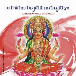 Sarvamangala Mangalye image
