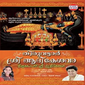 Thiruvattar Shri Adhi Kesava image