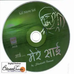 Sai Mere Sai image