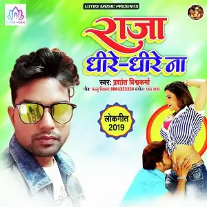 Raja Dhire Dhire Na image