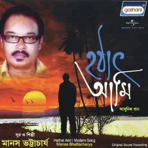 Hathat Ami image