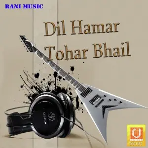 Dil Hamar Tohar Bhail image