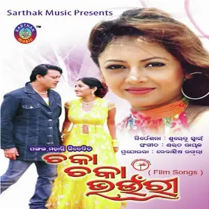 Chaka Chaka Bhaunri Saurav