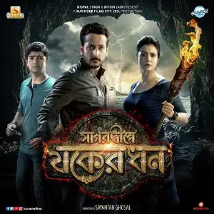 Sagardwipey Jawker Dhan image