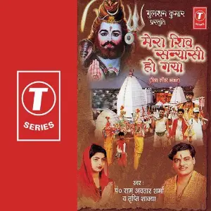 Mera Shiv Sanyasi Ho Gaya image