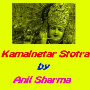Kamalnetar Stotra image