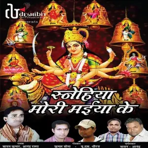 Snehiya Mori Maiya Ke image