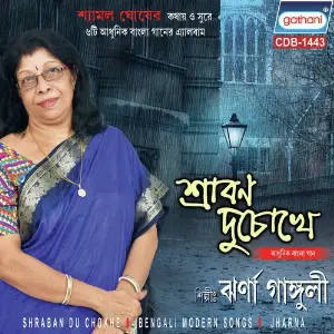 Shraban Du Chokhe image