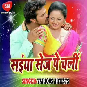 Saiya Sejiya Pa Chala image