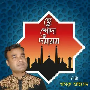 Hey Khoda Doyamoy image