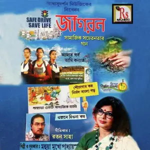 Jagaran image