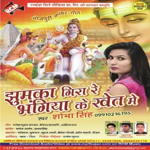 Jhumka Gira Re Bhangia Ke Khet Me image
