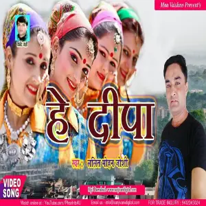 He Deepa image