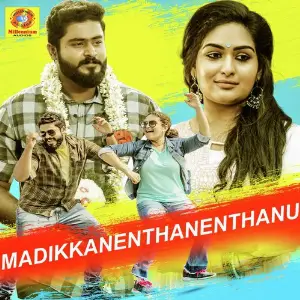 Ente Kudumbbam Vijay Yesudas, Sithara Krishnakumar