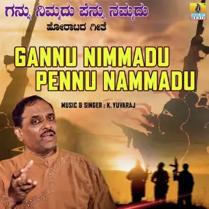 Gannu Nimmadu Pennu Nammadu image