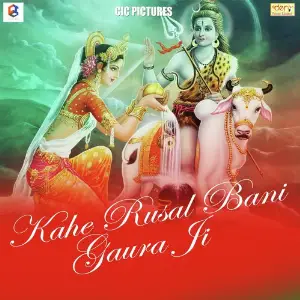 Kahe Rusal Bani Gaura Ji image
