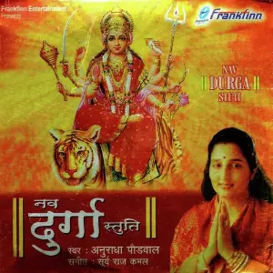 Nav Durga Stuti image