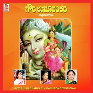 Gowri Umashankari image