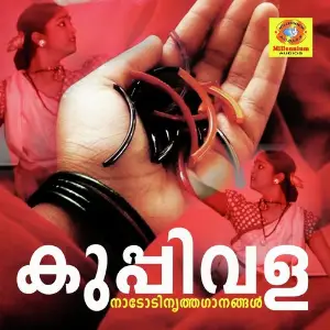 Kuppivala Nadodinirthaganangal image