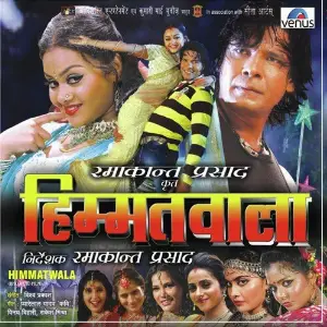 Bhojpuriya Daroga Shiv Manmohi