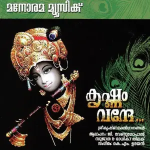 Krishnam Vande image