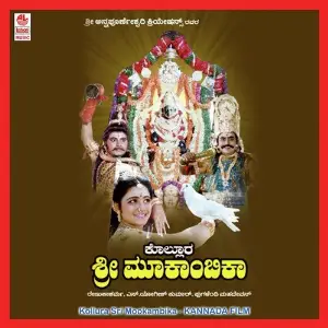 Kollura Sri Mookambike image