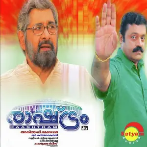 Rashtram image