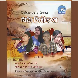 Mitha Pirit Re image