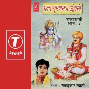 Bhakt Pooranmal Jeevani (Part 2) image