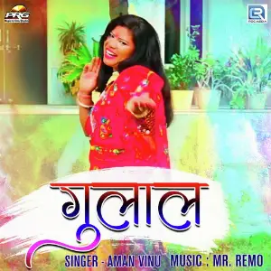 Gulal image