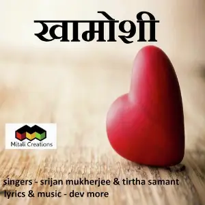 Khamoshi image