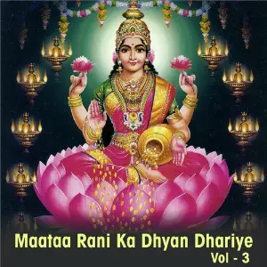 Maata Rani Ka Dhyan Dhariye, Vol. 3 image