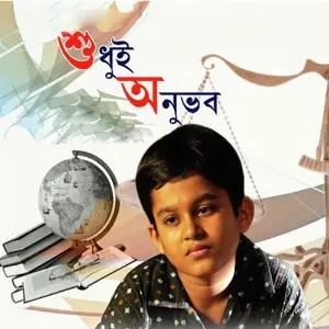 Sudhui Anubhab image